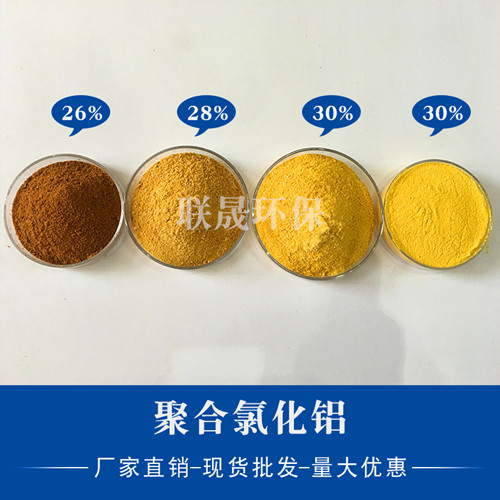 什么是液體聚合氯化鋁10%和8%?