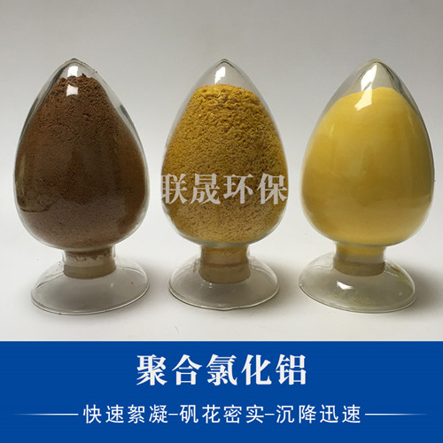 聚合氯化鋁對(duì)食品廠廢水的處理效果得到了廣大用戶的認(rèn)可